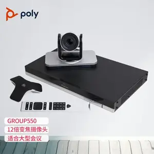 POLY Group 550视频会议主机+12倍摄像头+360全向麦 适用中型会议室