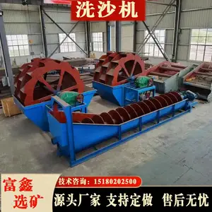 轮斗式洗沙机 小型砂石料斗式清洗机 水轮挖斗洗砂机