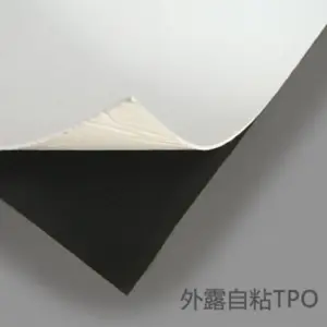tpo彩钢瓦自粘TPO/PVC防水卷材金属屋面专用