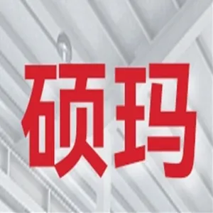 惠州市硕玛自动化设备有限公司