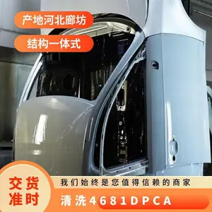 德国汉高金属切削液清洗4681DPCAbonderite前处理