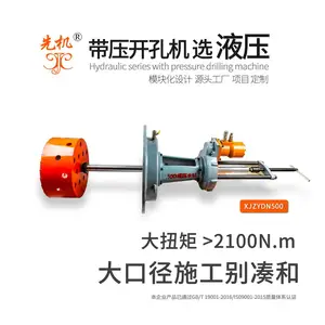 带压开孔 液压开孔机冷却水煤气管道在线开孔 先机XJZY