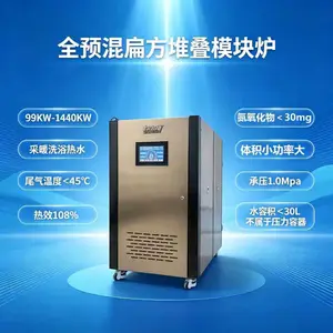 全预混扁方堆叠换热模块炉 工业涂装加热大面积供暖燃气热水设备