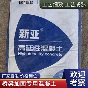 宜宾高延性混凝土 大跨度结构应用 抗裂性能优异 工厂直销