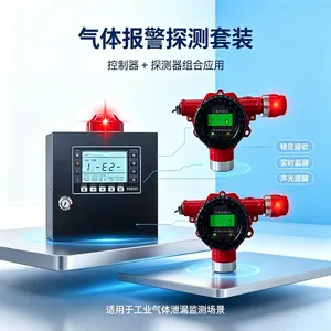 固定式气体报警器可燃探测器工业漏气检测3C认证包过安检