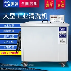 工业歌能单槽G-24A超声波清洗机 五金机械轴承一体式清洗设备