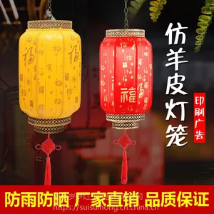加工 婚礼灯笼 场景布置 灯笼中秋节街道装饰