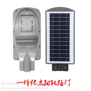 欣博雅一体化太阳能LED路灯生产厂家 免电费免布线的照明路灯