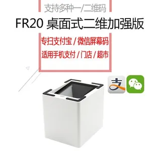 新大陆NLS-FR20 固定式条码扫描器固定式扫描阅读器桌面式扫描器柜台扫描器价格厂家直销批发采购供