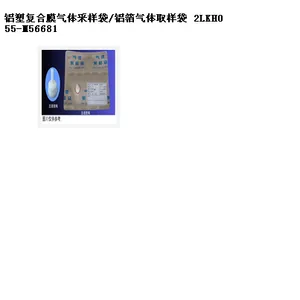 铝塑复膜气体采样袋/铝箔气体取样袋 2L 型号:KH055-M56681库号:M56681