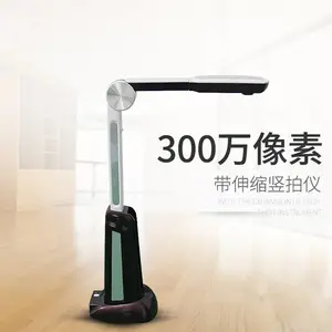 300万像素自动对焦高拍仪便携扫描仪文档办公a4带伸缩LED灯竖拍仪