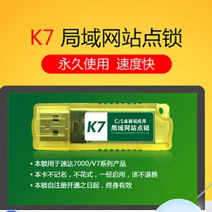 无锡速达7000PRO站点锁***!
