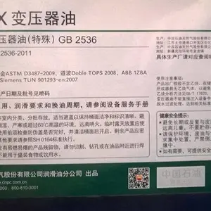 广西长城绝缘油价格