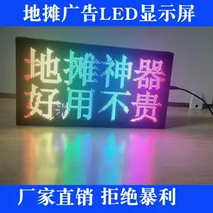 定做地摊神器夜市夜宵小吃烧烤摆摊地推移动广告宣传牌led显示屏