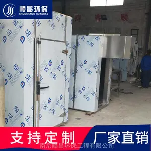 箱式智能烘箱-工业烘箱-肉制品烘干设备