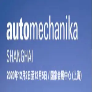 2020年上海国际汽车零配件、维修检测诊断设备及服务用品展览会
