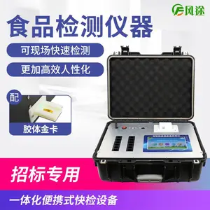 公益诉讼快检实验室 公益诉讼设备 FT-G1200 公益诉讼设备