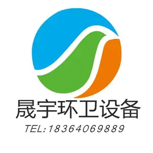 郓城晟宇环卫设备有限公司