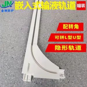 医院卫生室嵌入式输液轨道效果图 长沙嵌入式输液轨道厂家定制