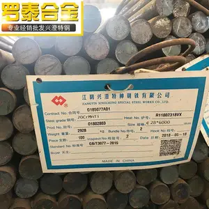 【供应】兴澄特钢20CrMo、20CrMoA圆钢、线材 规格齐全 服务