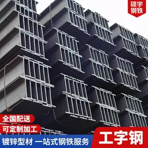 建筑工程槽钢镀锌Q345工字钢市场价