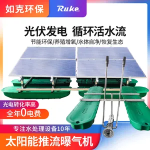 RSUN-TL太阳能推流曝气机