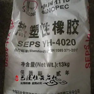 供应巴陵石化热塑性橡胶SEPS YH-4020