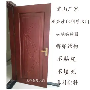 广东实木门厂 佛山木门厂定制纯刚果沙比利原木房间门