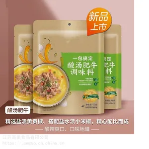 喜美贺酸汤肥牛家用酸汤肥牛调料酱料包调料家用料理包