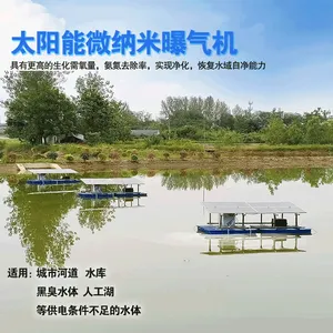 岸边式微纳米曝气机 如克深圳销售