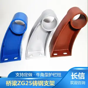 防撞牛角型桥梁护栏支架 铸铁半球封头支撑架可定制
