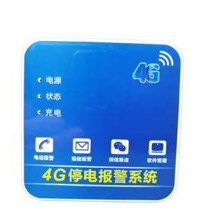 4G停电，断电报警器|电话联网断电报警|养殖场停电报警器