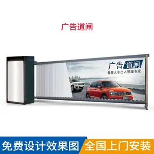 瑞虎财门停车场车牌识别广告道闸智能收费系统一体机栏杆小区