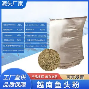 越南52蛋白鱼粉适合用于鲫鱼饲料小龙虾饲料蛙饲料量大从优厂供
