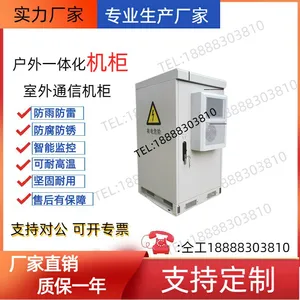 �ڹ� �����豸��Դ���ˮ���¿յ��ۺϹ�5G����ͨ��һ�廯�����豸����