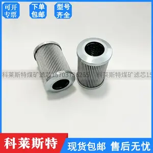 煤矿高压泵站乳化液过滤器滤芯S95.74