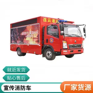 消防安全宣传车 庆铃600P移动宣传消防车