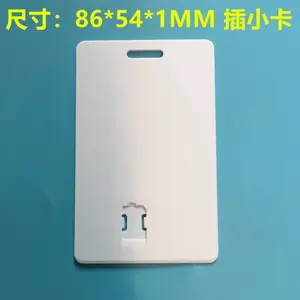 校园一卡通卡套IC手机卡托校园卡托转换器一体卡