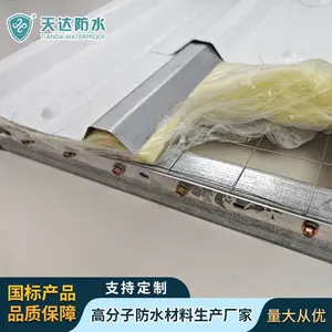 tpo融合瓦 防腐厂房遮雨棚角驰瓦压型瓦 按需定制 TMP热塑性聚烯烃