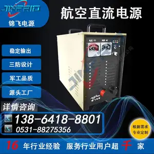 锦飞 400HZ/800HZ航空中频电源 飞机地面供电电源 115V/200V中频电源