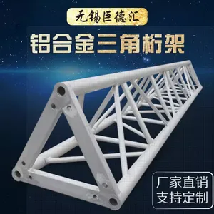 铝合金桁架 舞台灯光truss太空龙门架 婚庆酒吧吊顶 250*250三角桁架