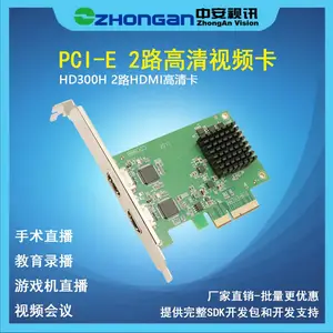 中安视讯HD300H 2路HDMI高清卡视频采集卡1080P HDMI+内嵌声音2路同时采集高清HDMI视频采集卡