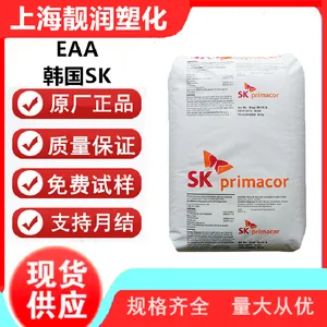 韩国SK EAA 2610 食品级挤出级 高粘性 包装合热熔胶原料