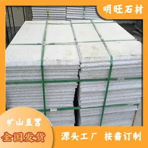 随州白麻图片 白麻花岗岩价钱 白麻地铺石 防滑耐磨