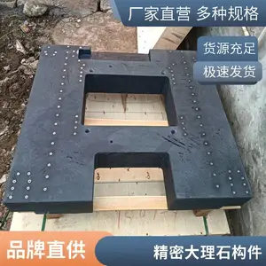 高精度大理石平台 00级石检验检测测量平台 花岗石机械导轨构件