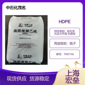 ��ʯ��ï �� HDPE TR571M ���ܶȾ���ϩ �ͻ�ѧ ��Ӧ������ ����� ƿ��