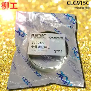 供应LIUGONG柳工915钩机CLG915C大臂动臂油缸杯士衬套