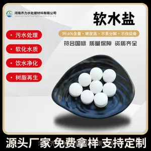 大连工业盐海盐大颗粒天然日晒盐锅炉软水盐水产养殖用盐融雪剂化冰盐