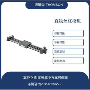 美国汤姆森THOMSON配件：89019002直线导轨滑台滚珠全新原装正品