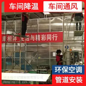 玻璃厂岗位降温送风方案玻璃瓶车间降温制冷方法